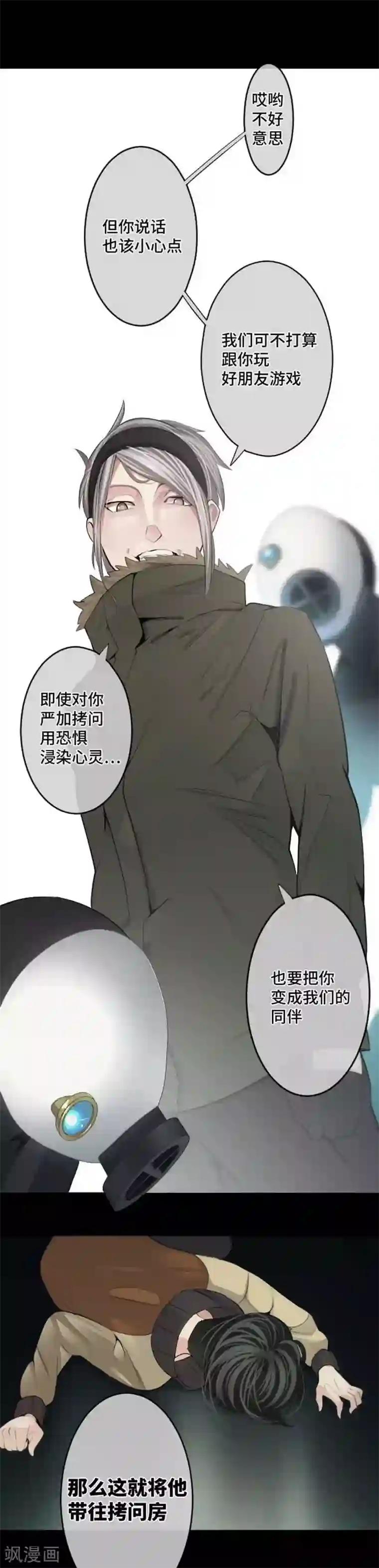 中二亚瑟王第67话