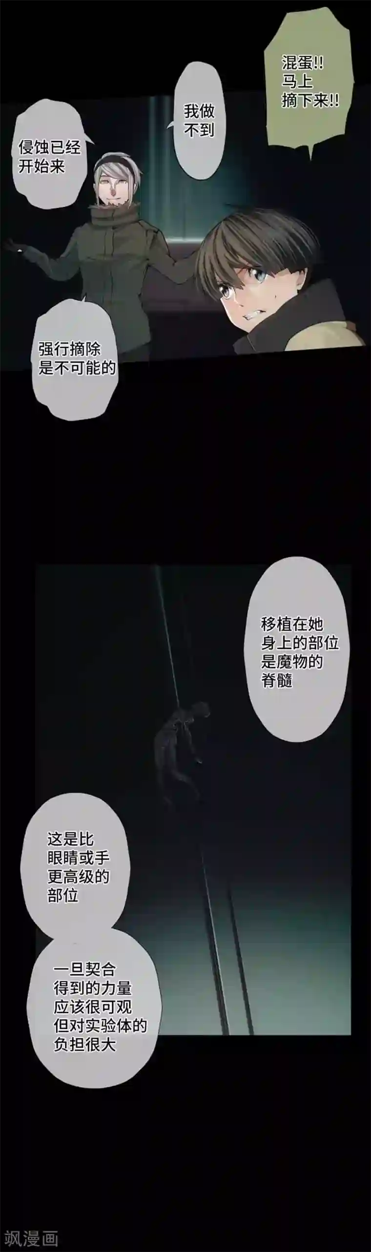 中二亚瑟王第67话