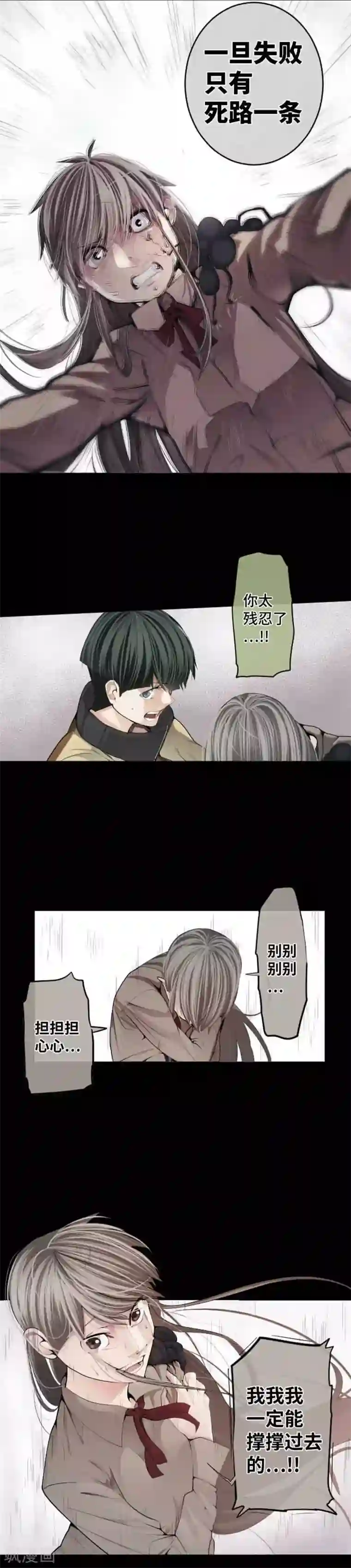 中二亚瑟王第67话