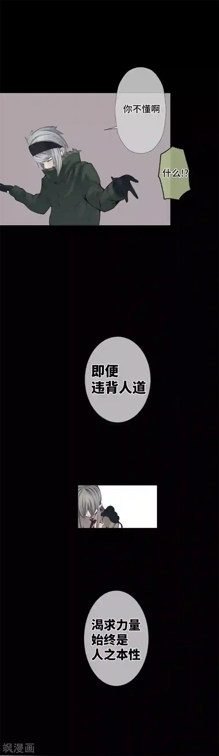 中二亚瑟王第67话