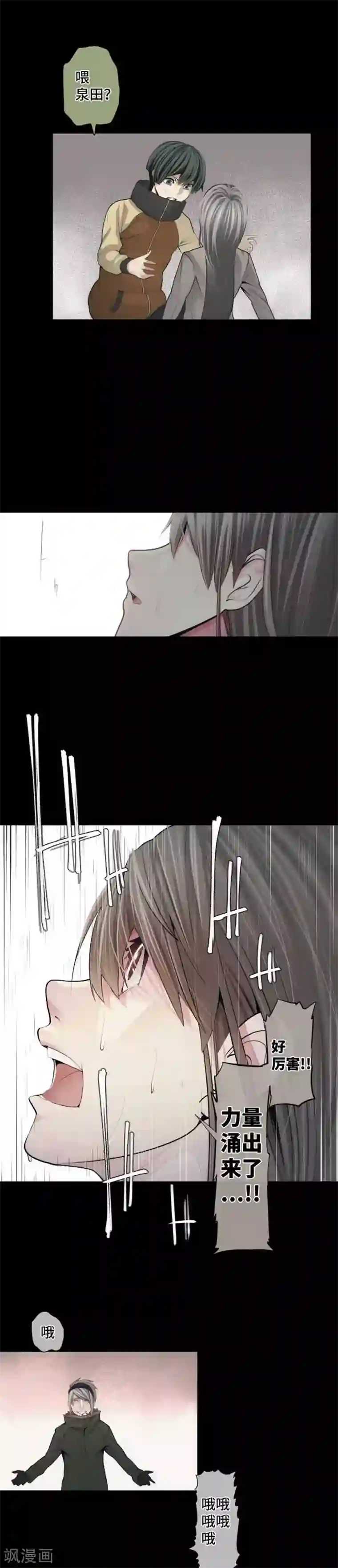 中二亚瑟王第67话