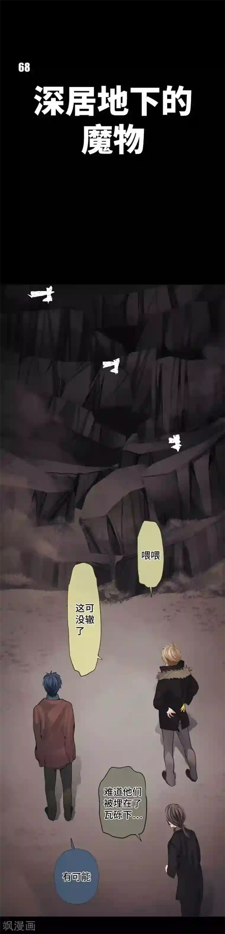 中二亚瑟王第68话