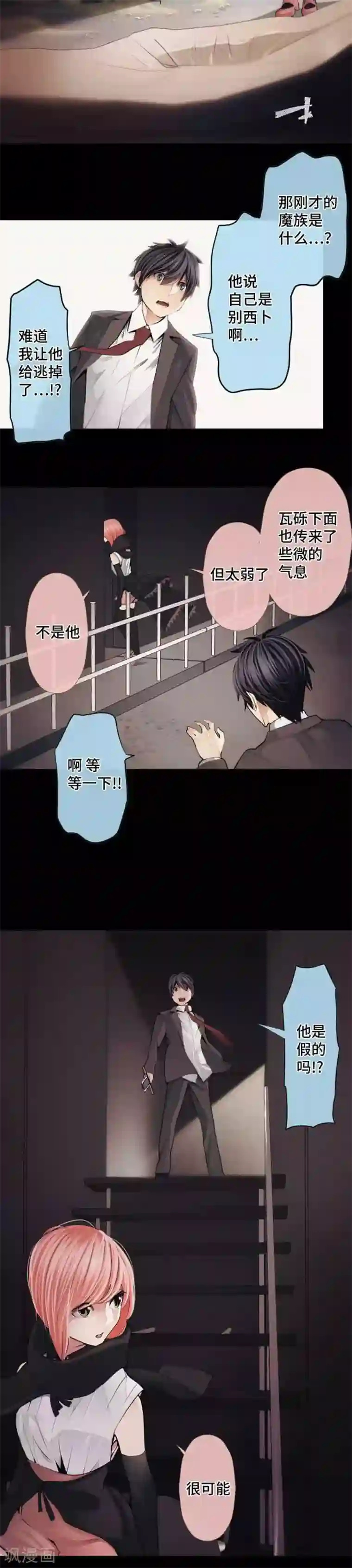 中二亚瑟王第68话