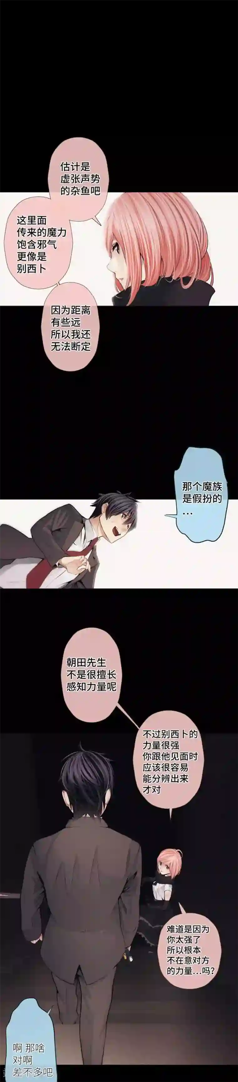 中二亚瑟王第68话