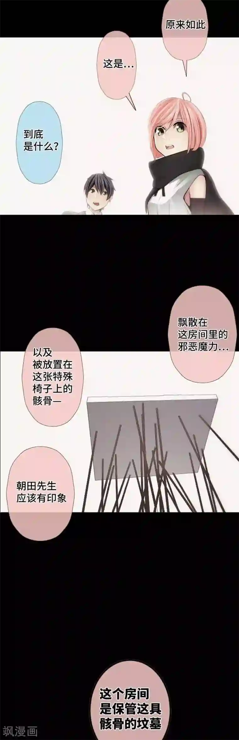 中二亚瑟王第68话