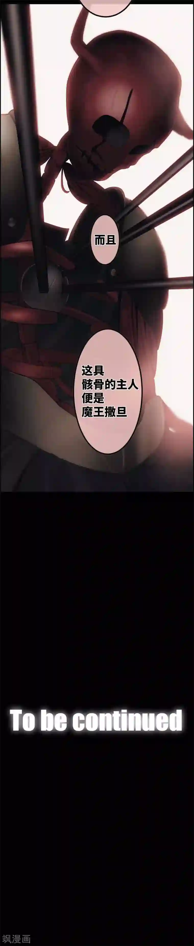 中二亚瑟王第68话