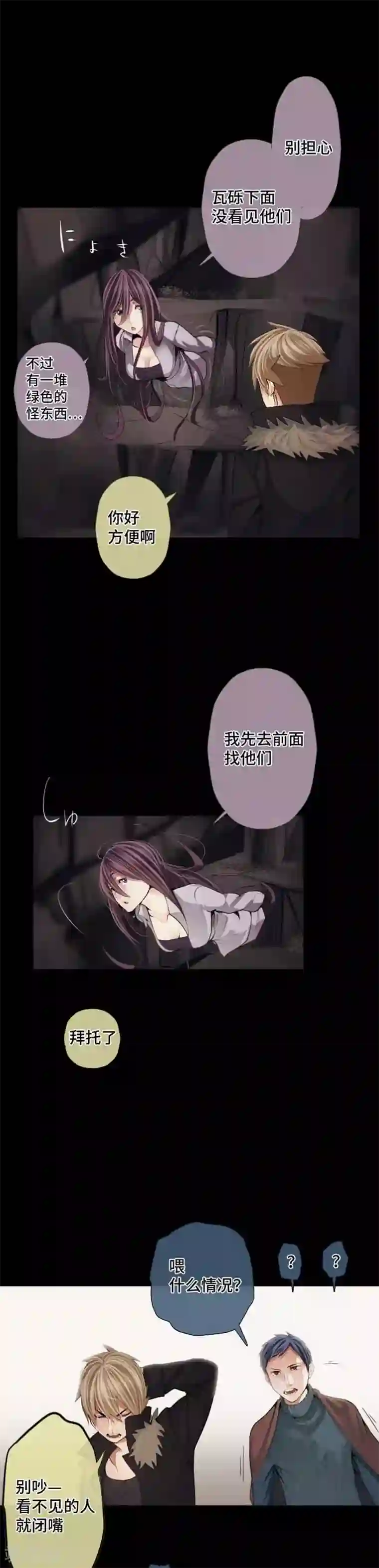 中二亚瑟王第68话