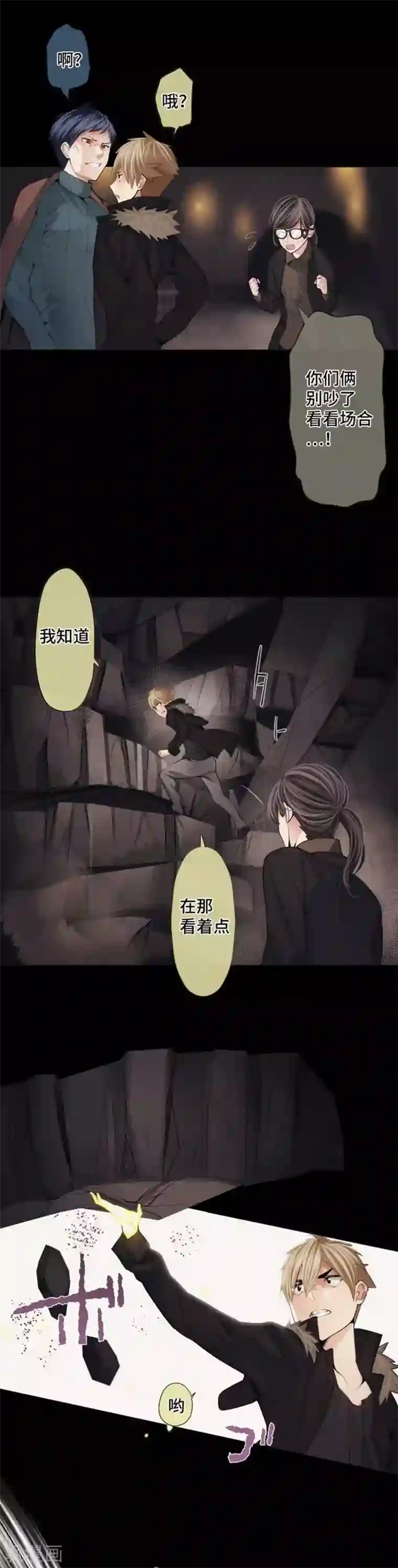 中二亚瑟王第68话