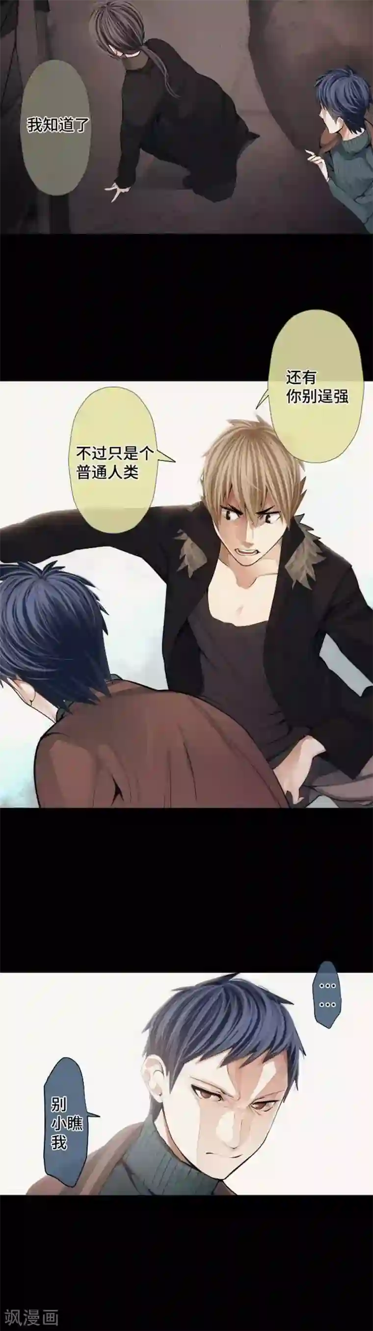 中二亚瑟王第68话