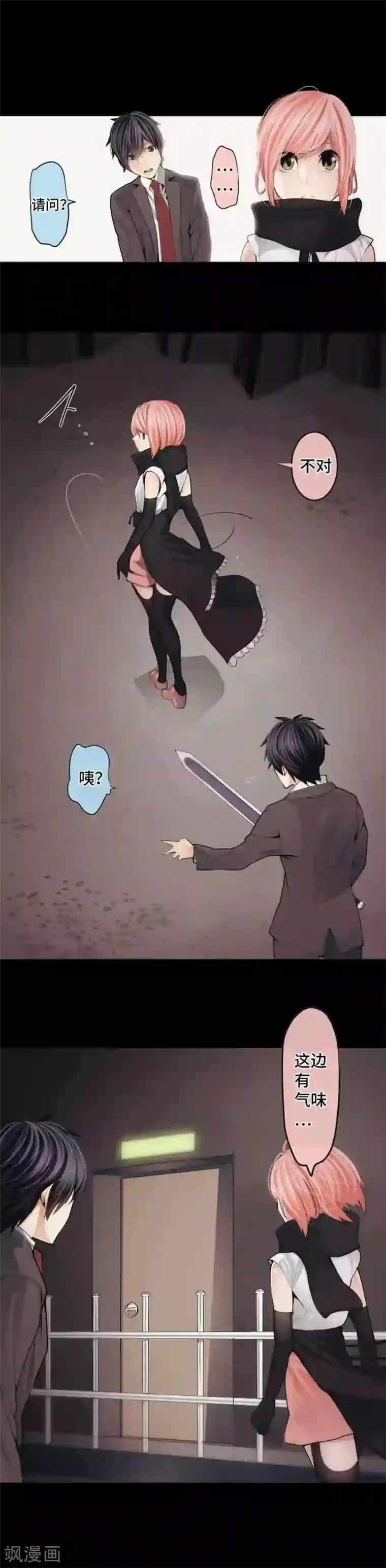 中二亚瑟王第68话