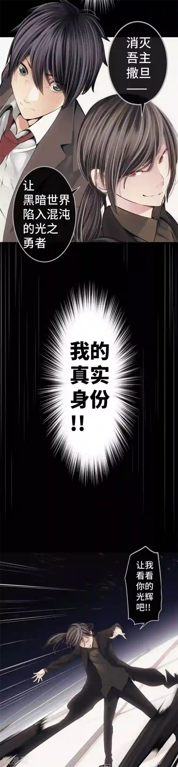 中二亚瑟王第74话