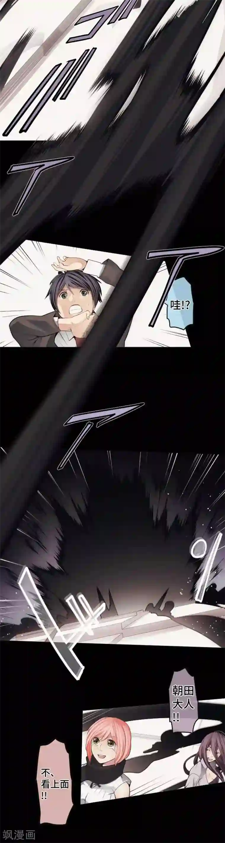 中二亚瑟王第74话