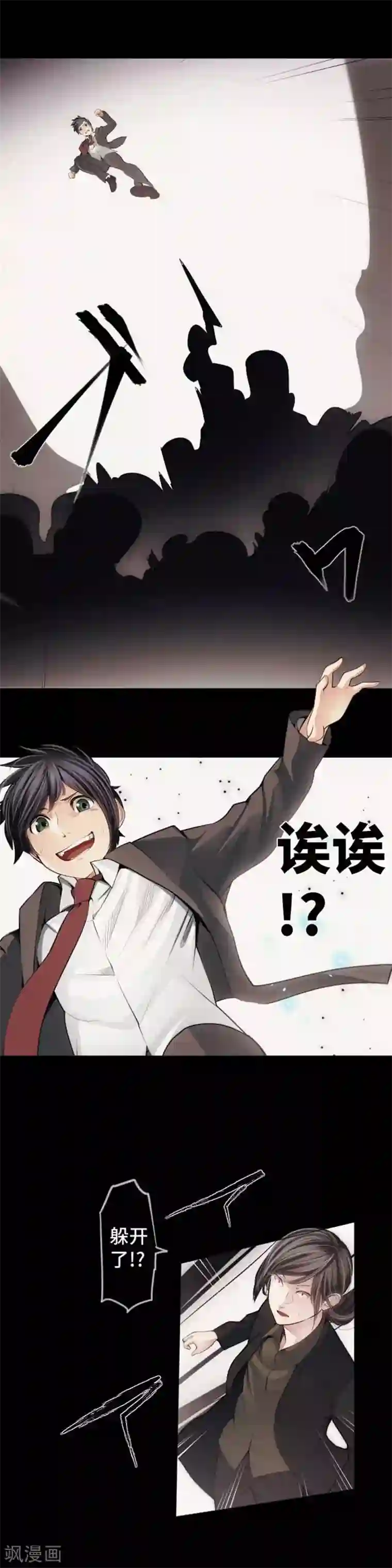 中二亚瑟王第74话