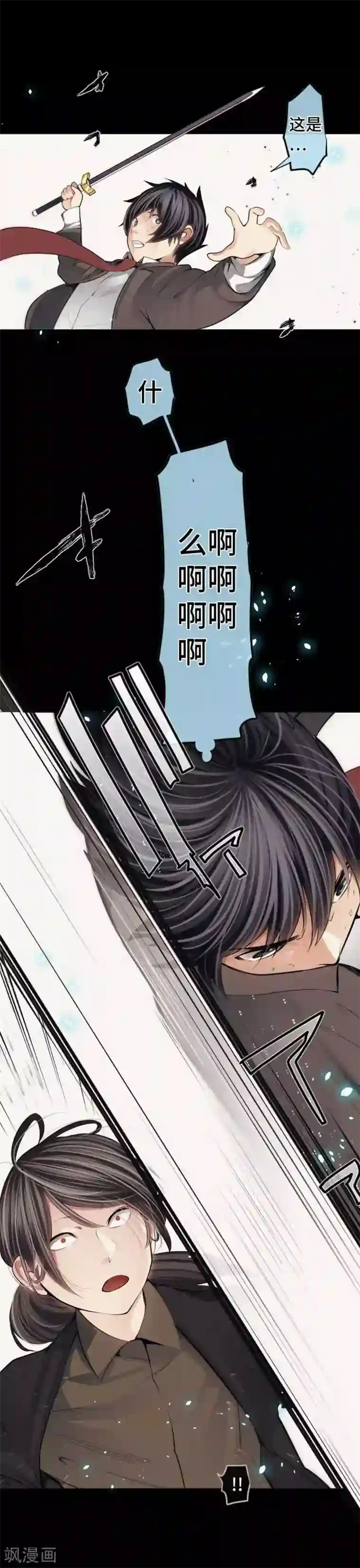 中二亚瑟王第74话