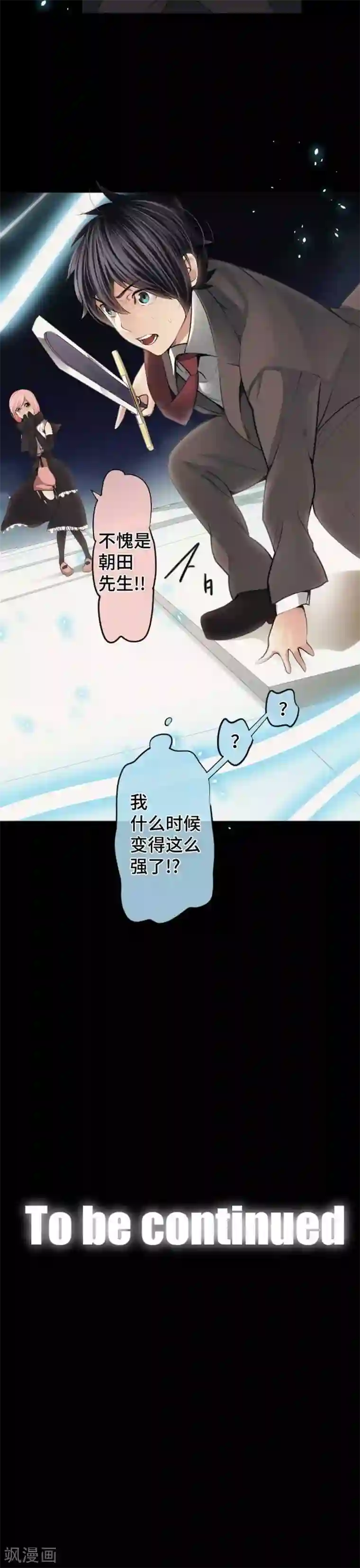中二亚瑟王第74话