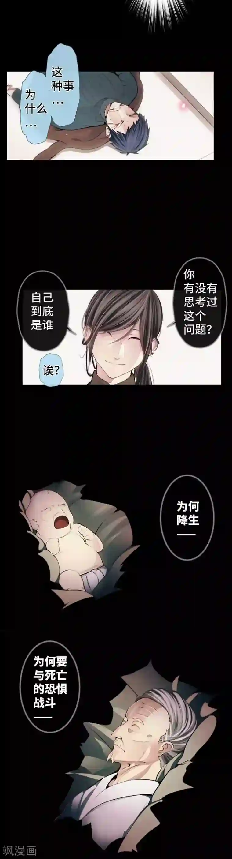 中二亚瑟王第74话