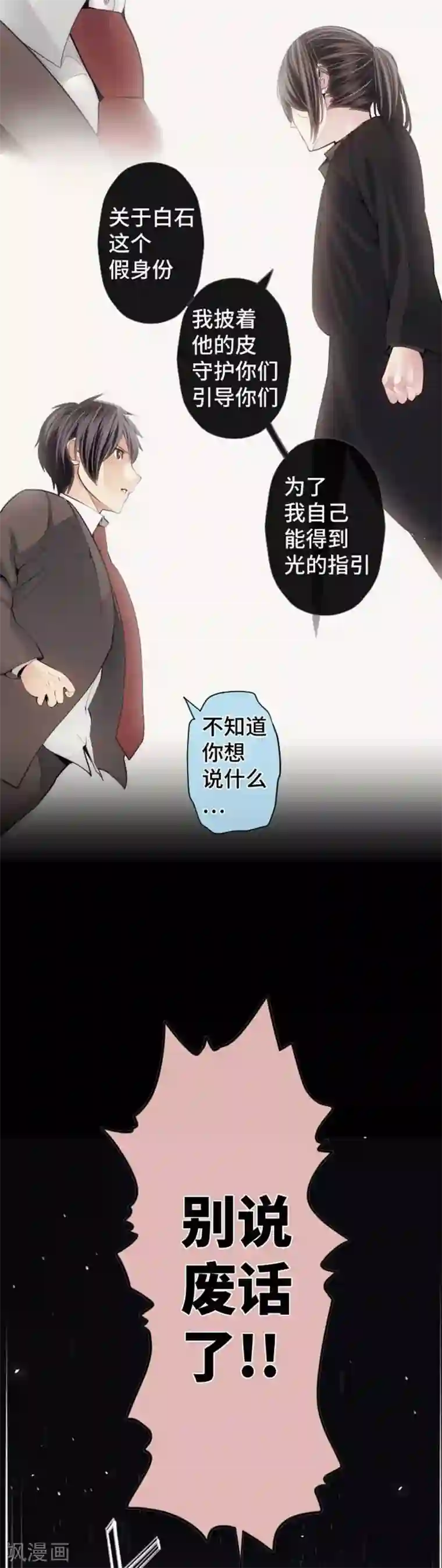 中二亚瑟王第74话