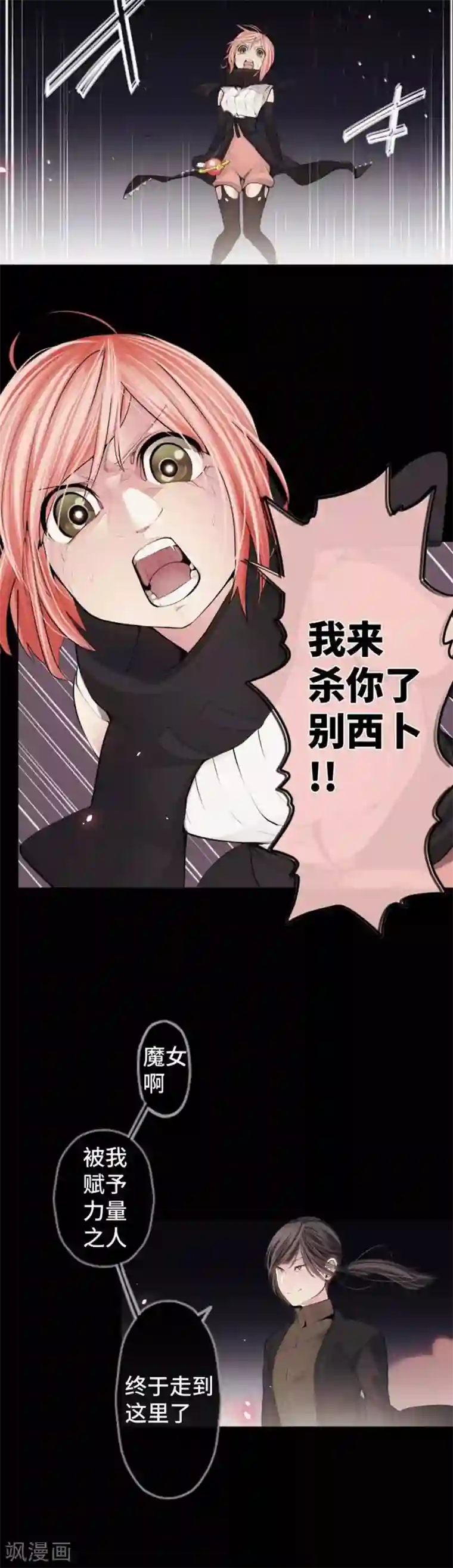 中二亚瑟王第74话