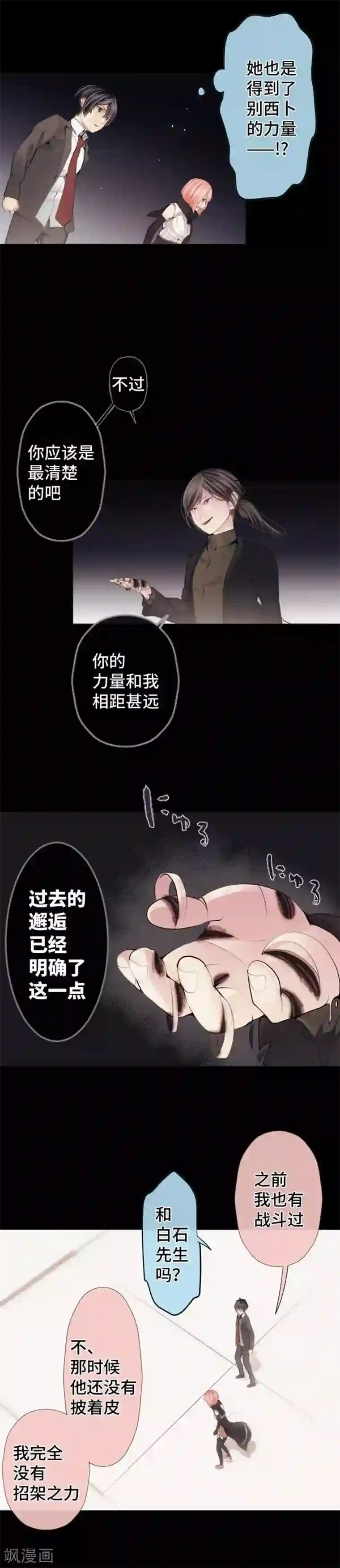 中二亚瑟王第74话