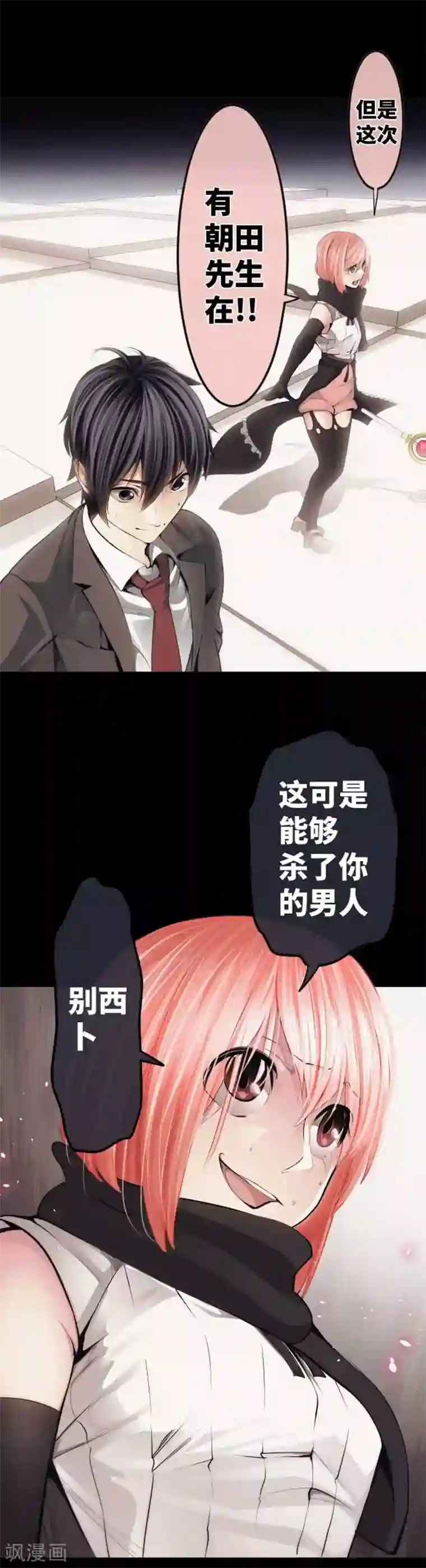 中二亚瑟王第74话