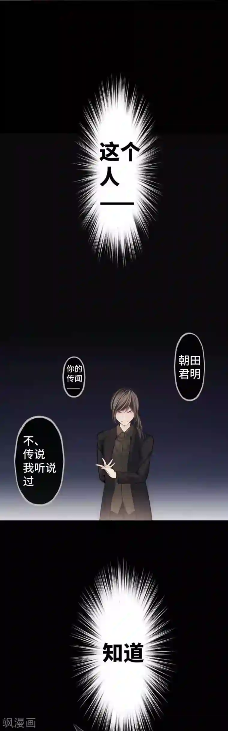中二亚瑟王第74话
