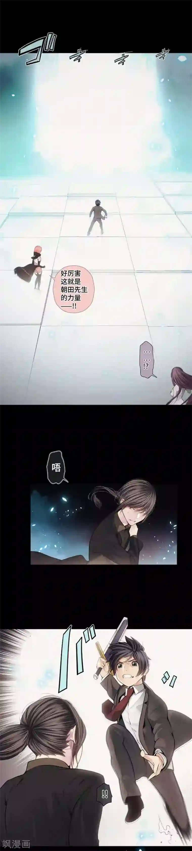 中二亚瑟王第75话
