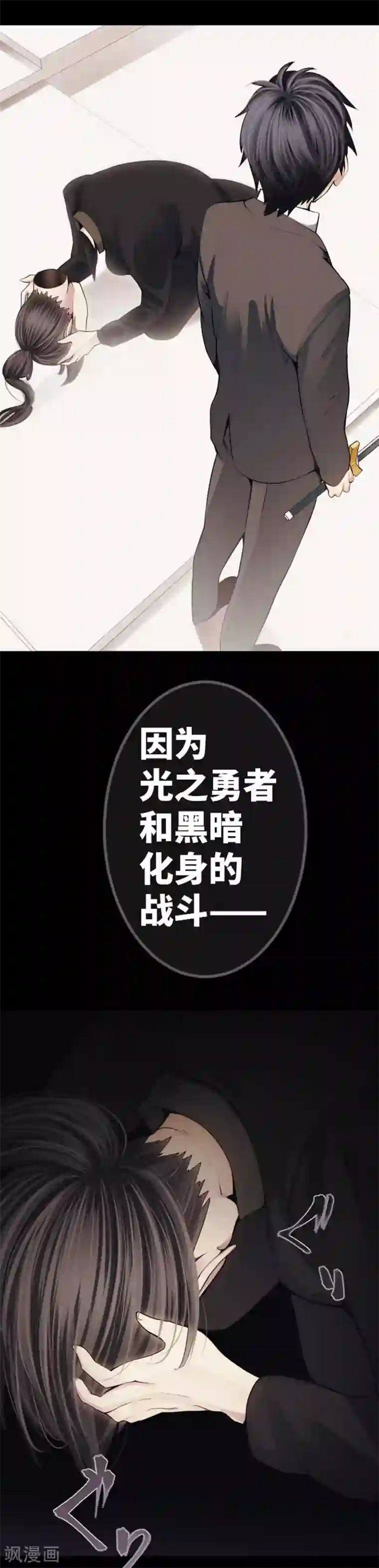 中二亚瑟王第75话