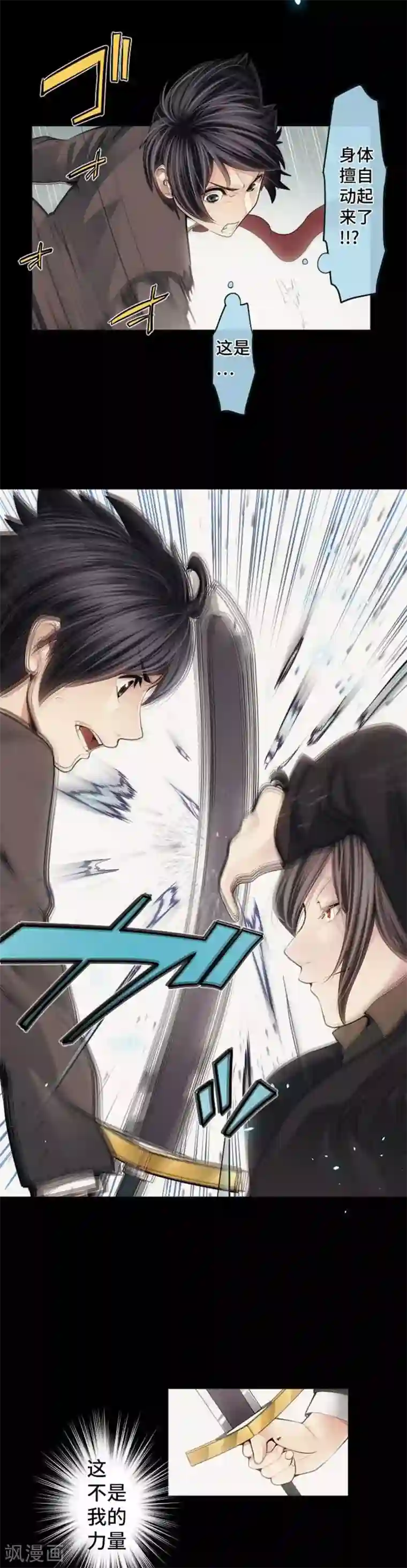 中二亚瑟王第75话