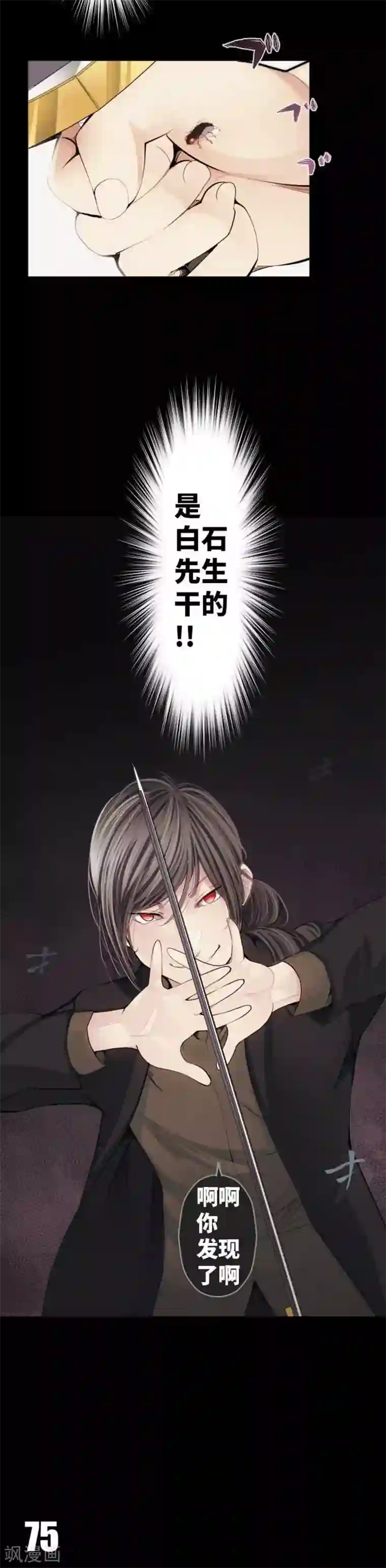 中二亚瑟王第75话