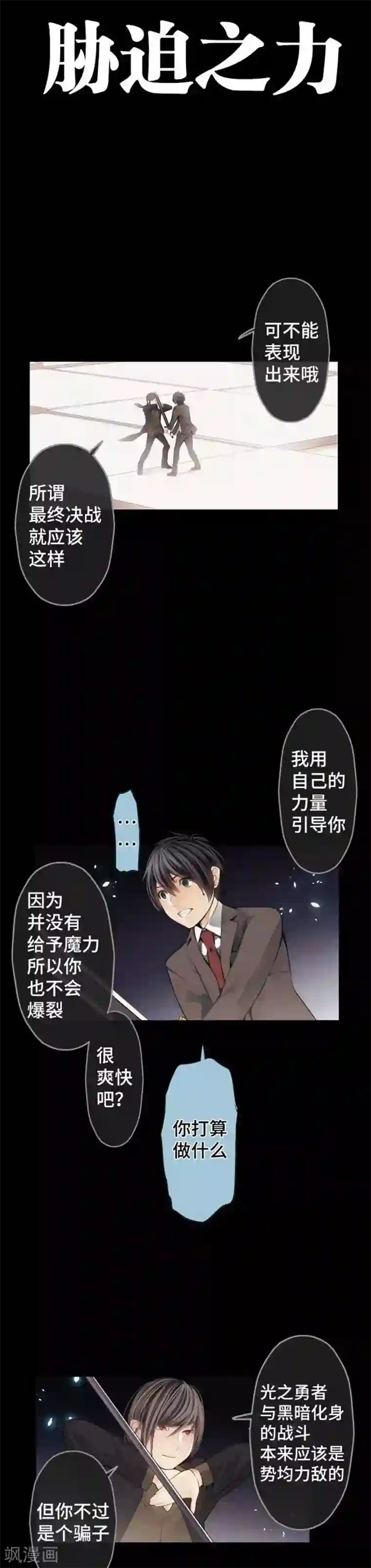 中二亚瑟王第75话