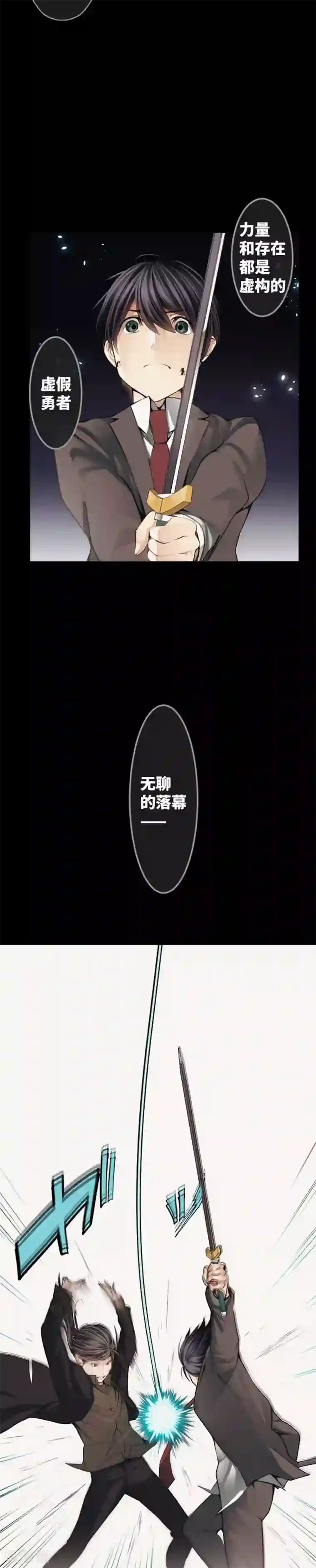 中二亚瑟王第75话