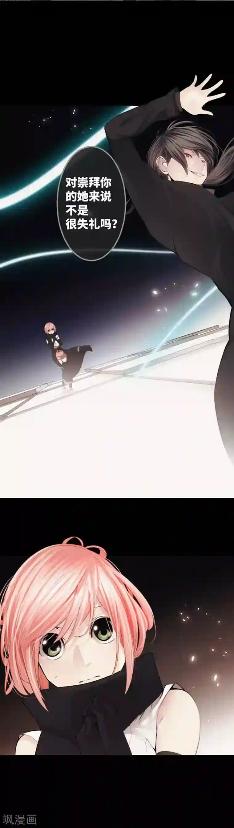 中二亚瑟王第75话