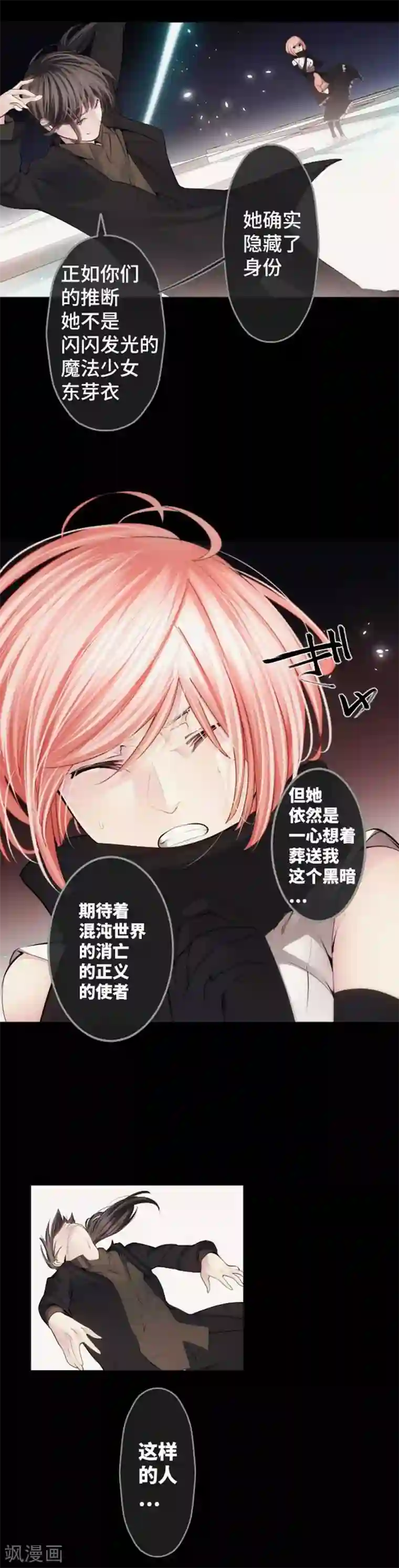 中二亚瑟王第75话