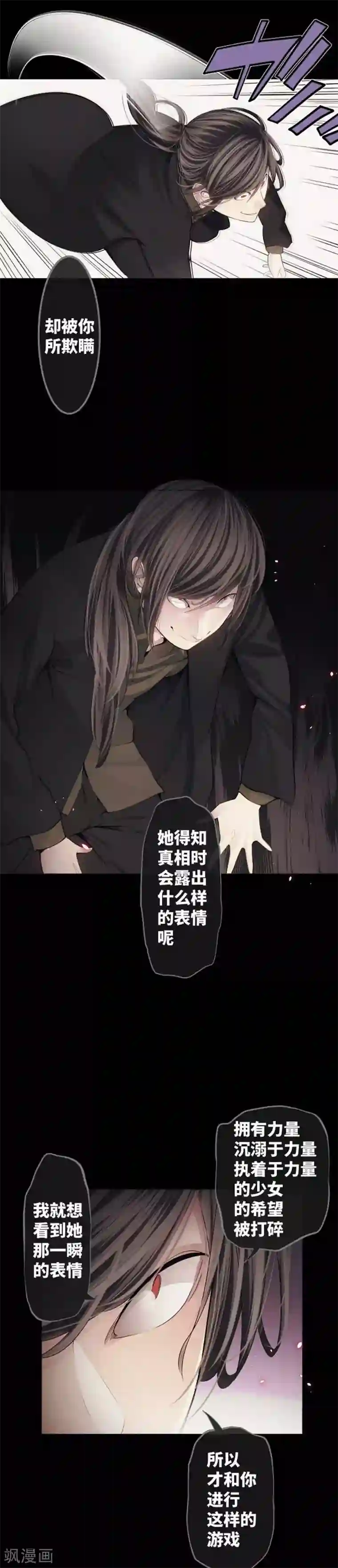 中二亚瑟王第75话