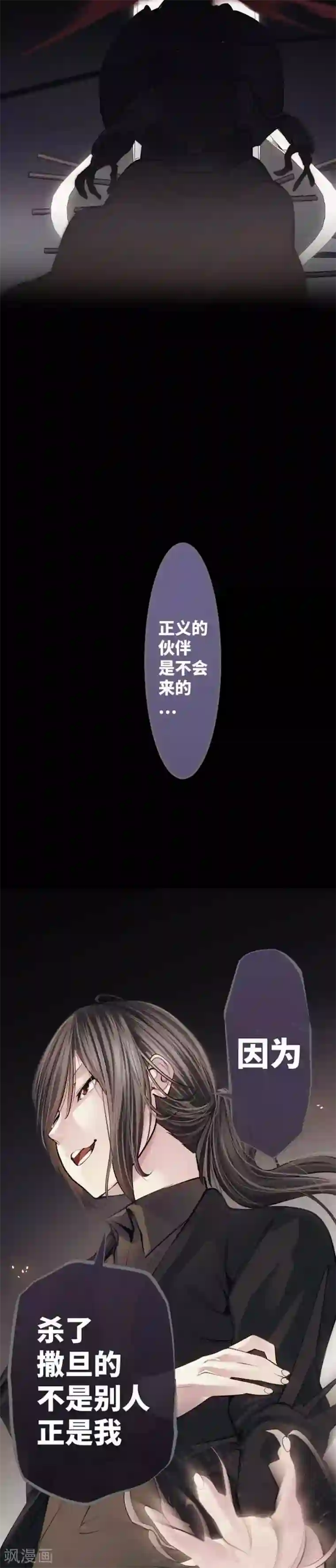 中二亚瑟王第76话