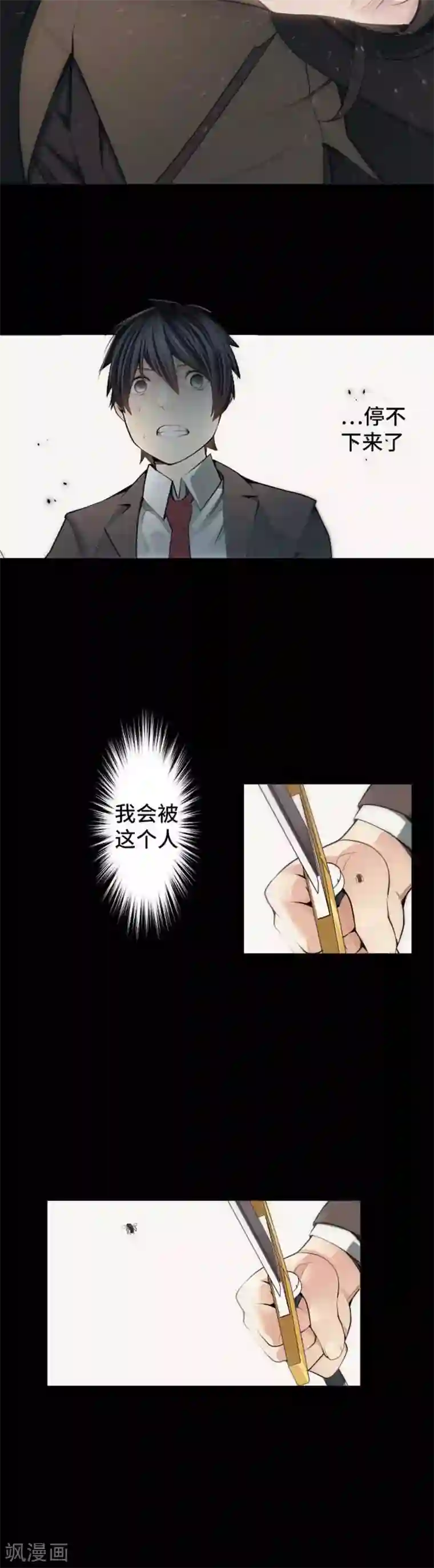 中二亚瑟王第76话