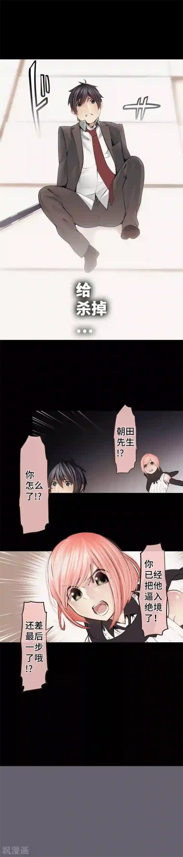 中二亚瑟王第76话