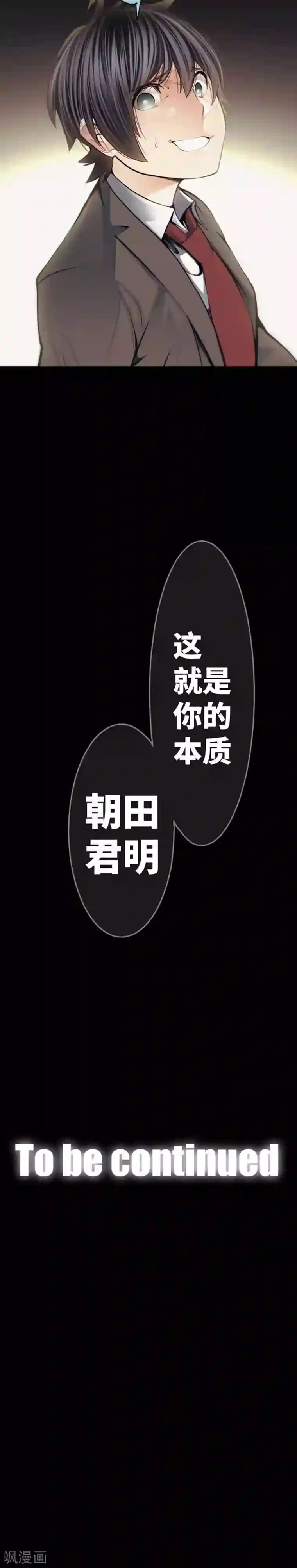 中二亚瑟王第76话