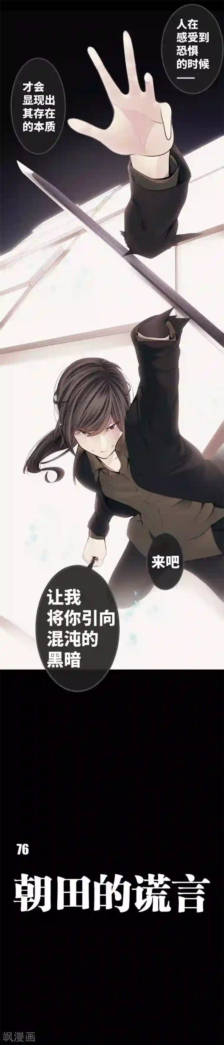 中二亚瑟王第76话