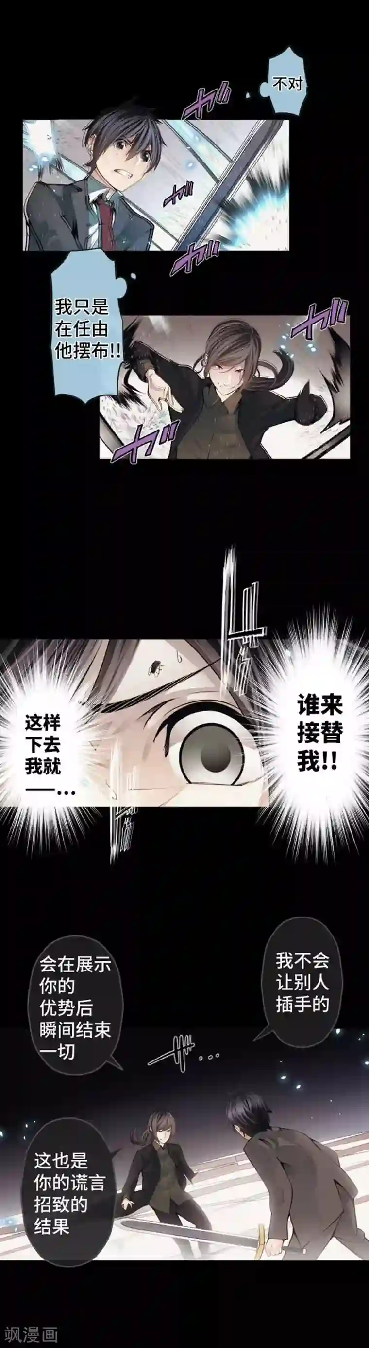 中二亚瑟王第76话