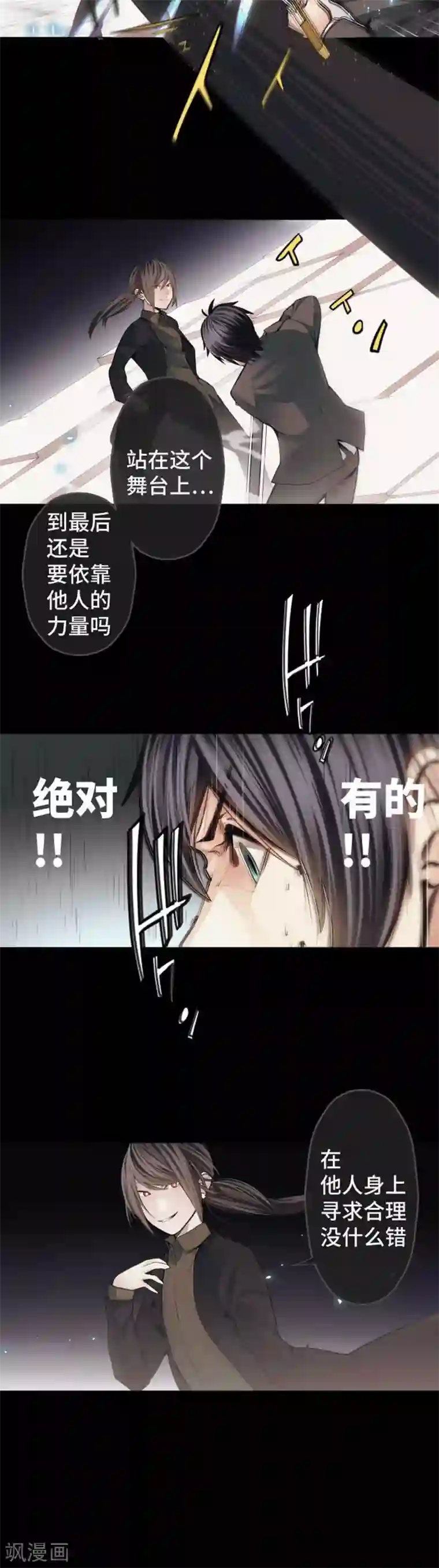 中二亚瑟王第76话