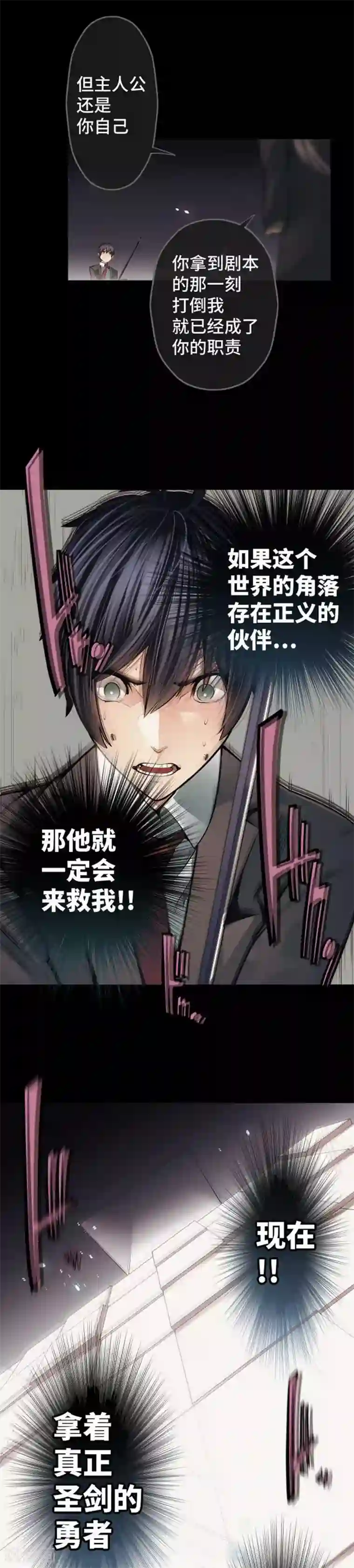 中二亚瑟王第76话