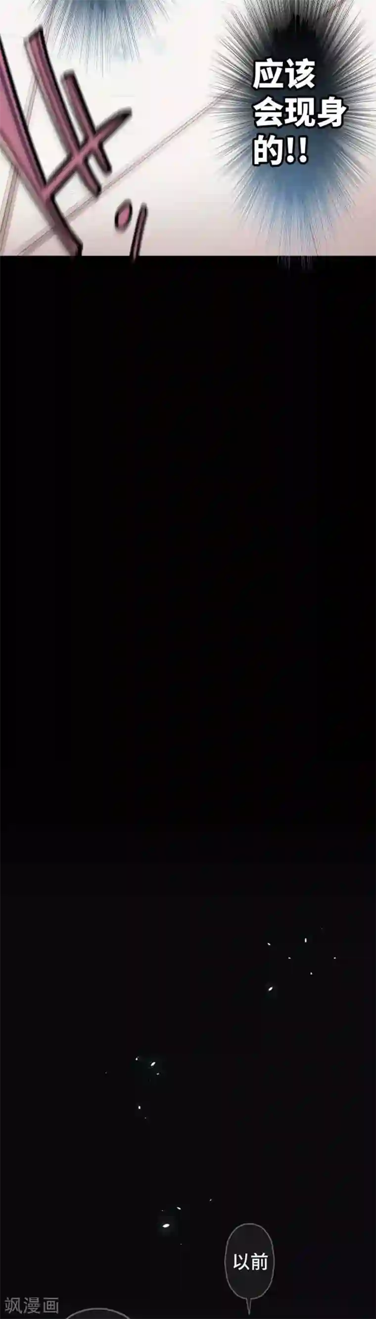 中二亚瑟王第76话