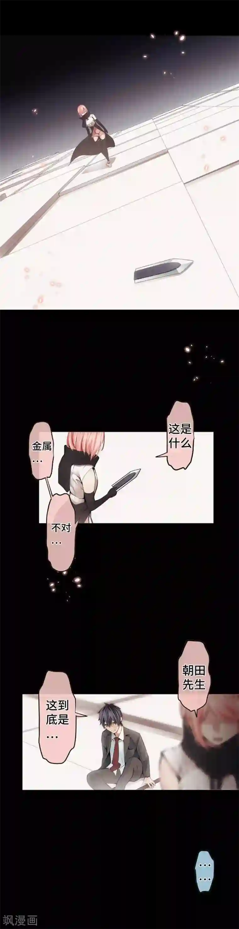 中二亚瑟王第78话