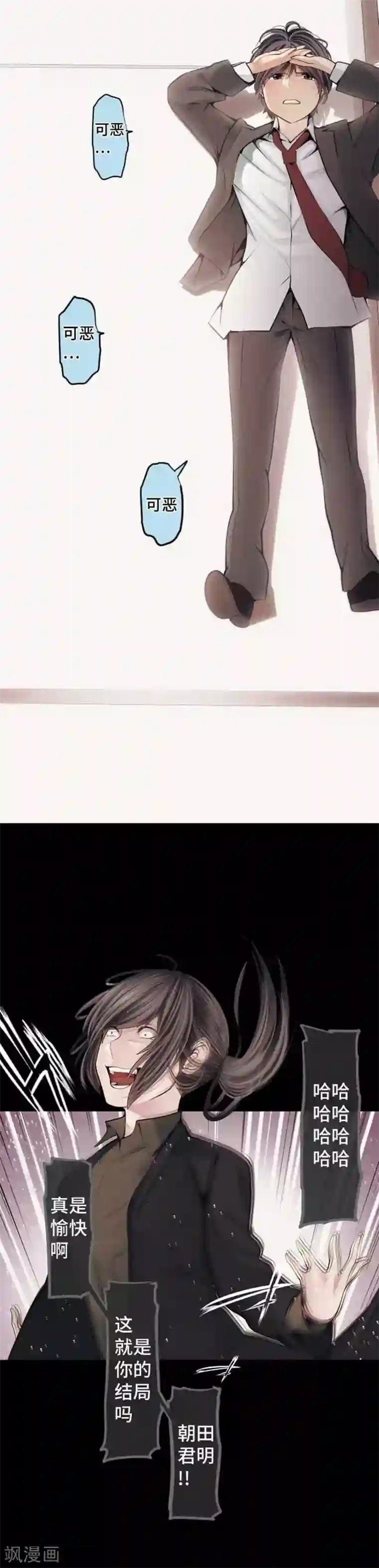 中二亚瑟王第78话