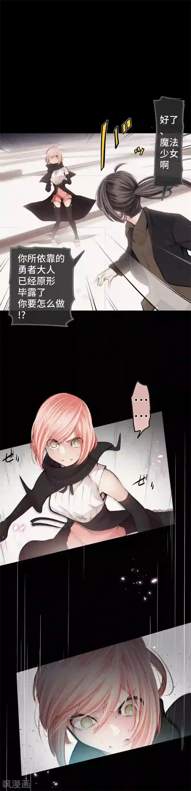 中二亚瑟王第78话