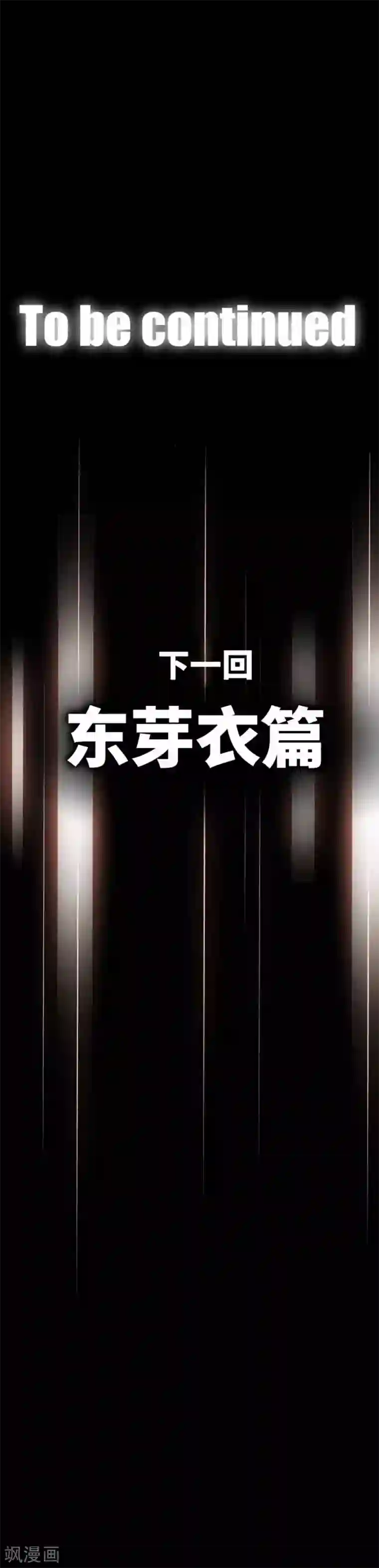 中二亚瑟王第78话