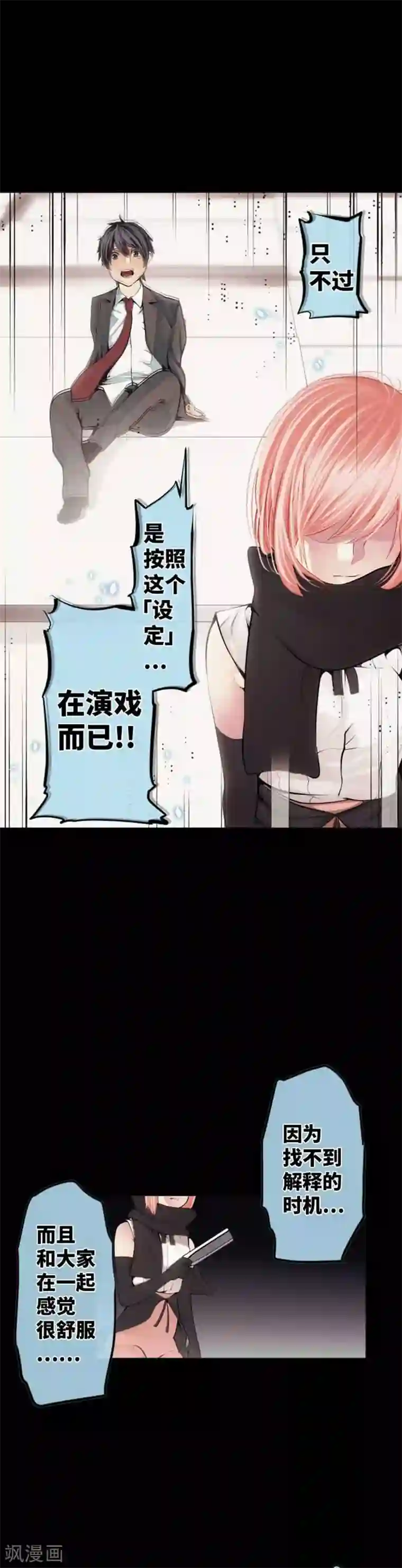 中二亚瑟王第78话