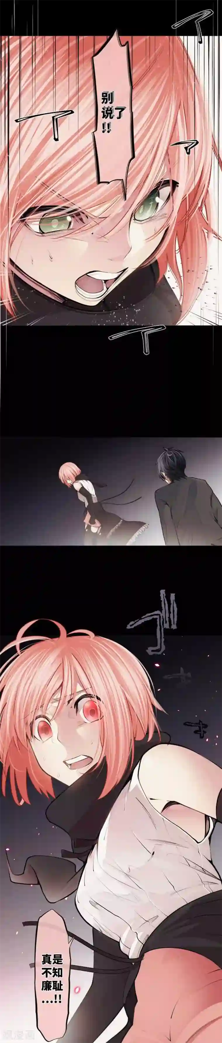 中二亚瑟王第78话