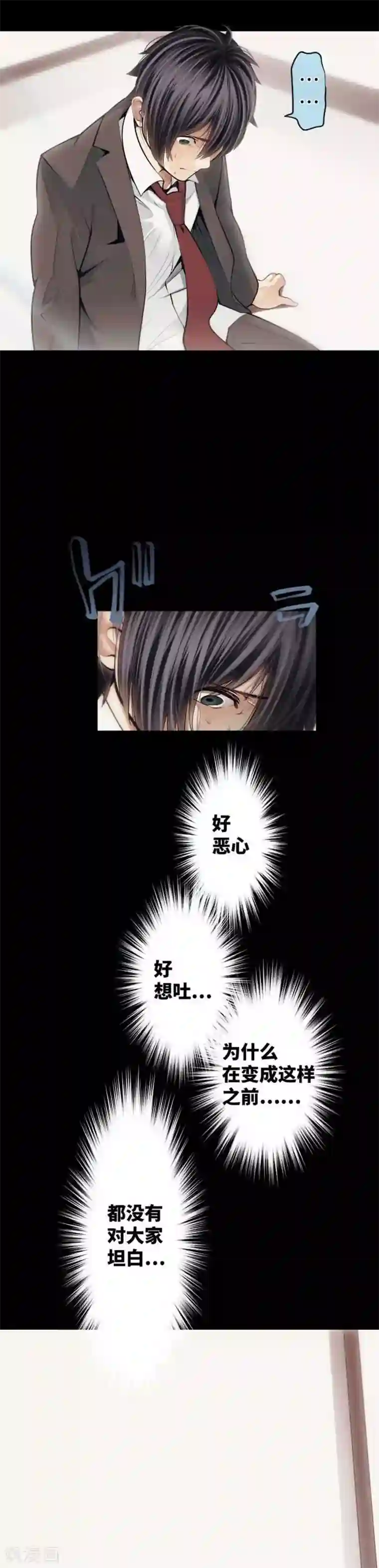 中二亚瑟王第78话